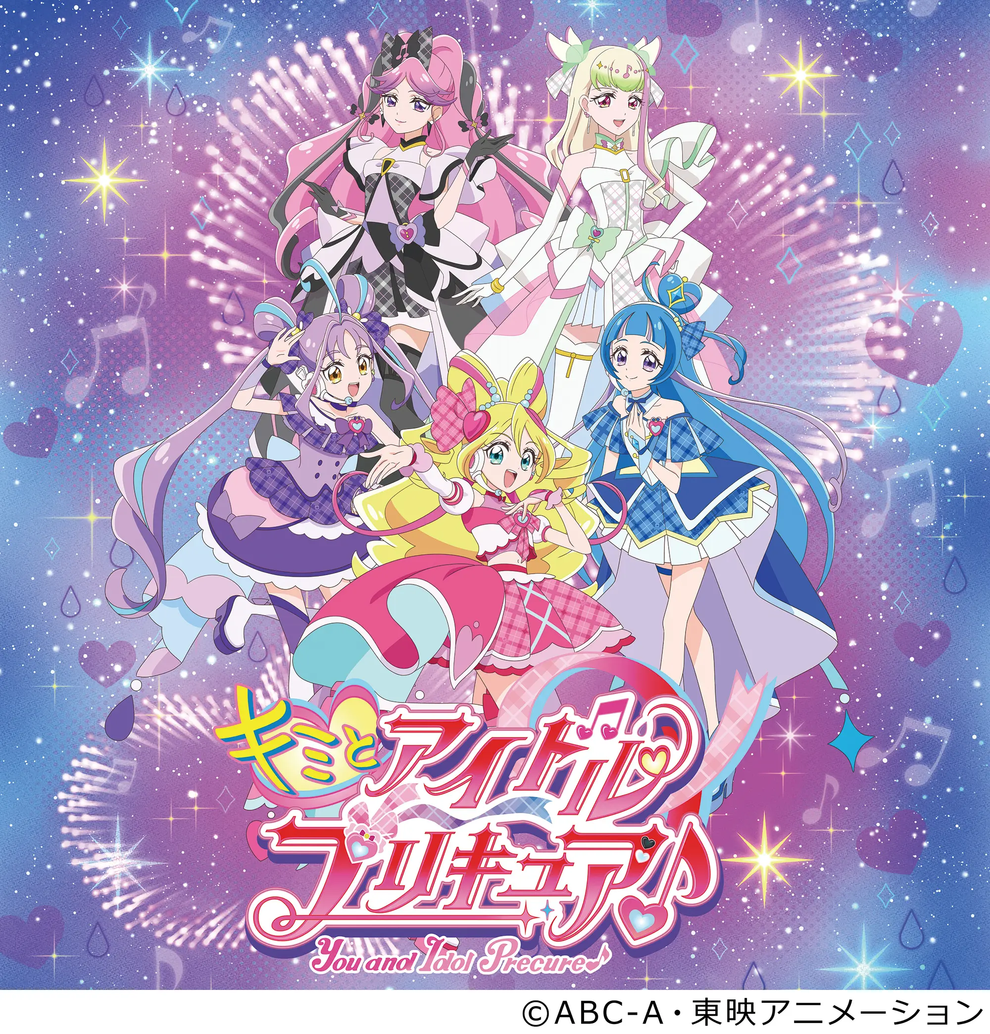 キミとアイドルプリキュア♪ショー